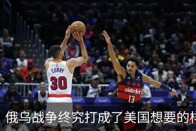 俄乌战争终究打成了美国想要的样子 , 掏空欧洲 , 中国成最大受害者？