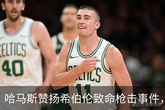 哈马斯赞扬希伯伦致命枪击事件，以军总参谋长誓言追捕所有参与者