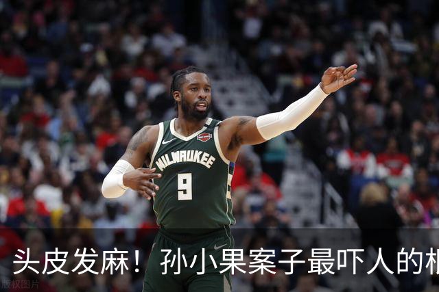头皮发麻！孙小果案子最吓人的根本不是他行凶有多狠，他妈孙鹤予早就被开除公职，继父李桥忠就只是五华区城管局局长