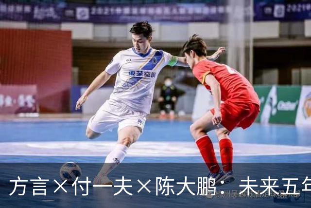 方言×付一夫×陈大鹏：未来五年，哪些变化将影响我们的财富决策？ | 直播预告